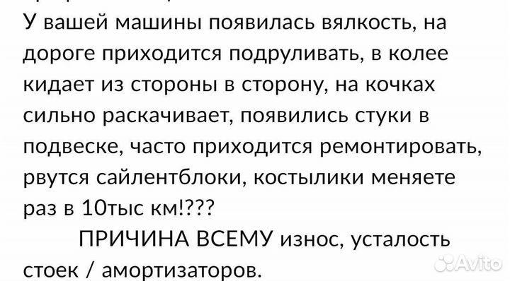 Авторемонт