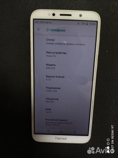 HONOR 7S, 16 ГБ
