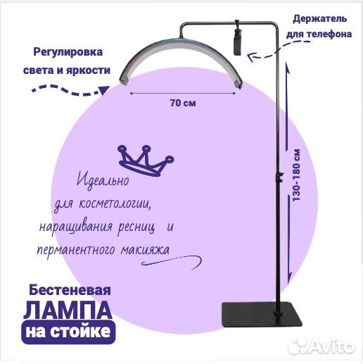 Лампа Луна бестеневая, напольная 50 вт мощная