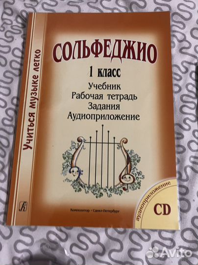 Рабочая тетрадь