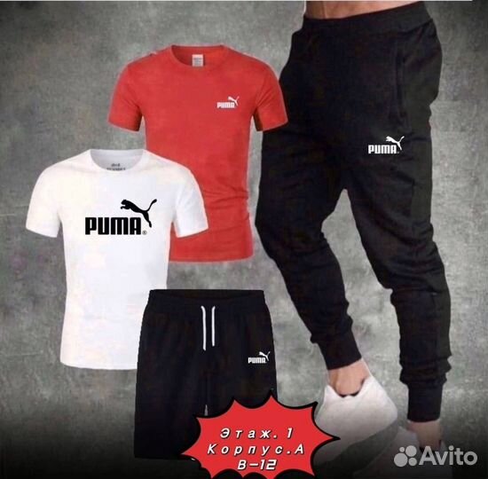 Мужской спортивный костюм 4в1 puma