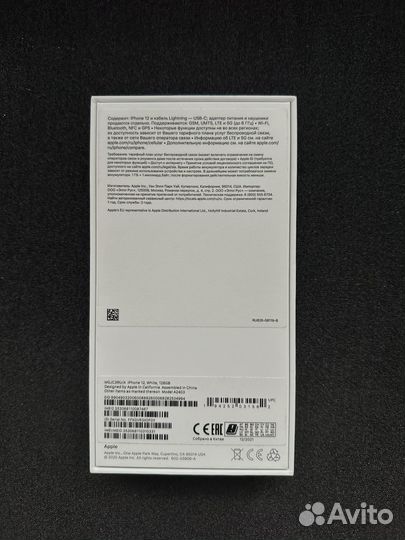 Коробка от iPhone 12