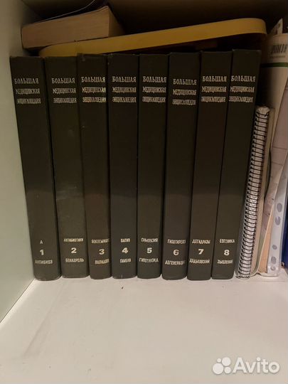 Большая медицинская энциклопедия