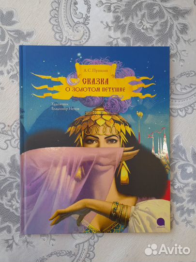 Детские книги новые - сказки Пушкина