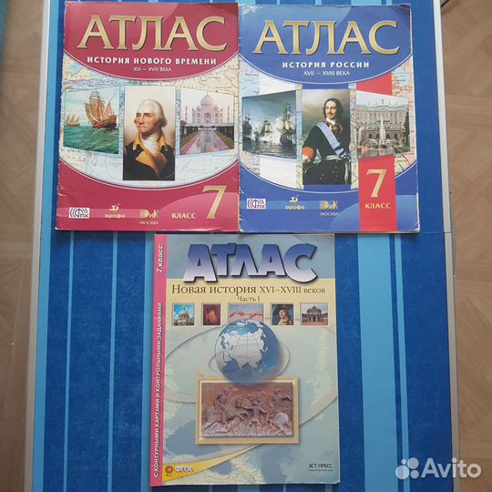 Атласы по истории 7 класс