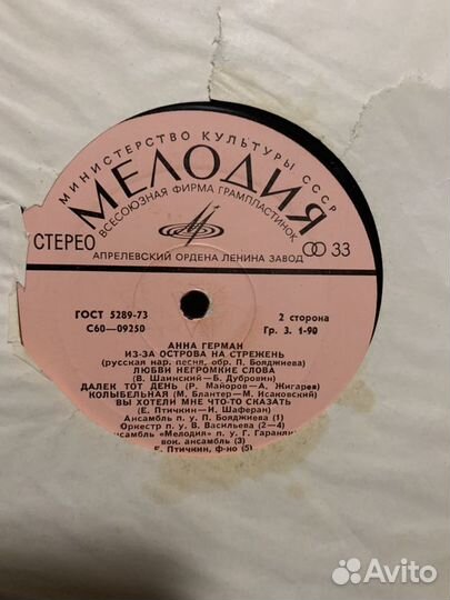 Пластинки Мелодия в ассортименте