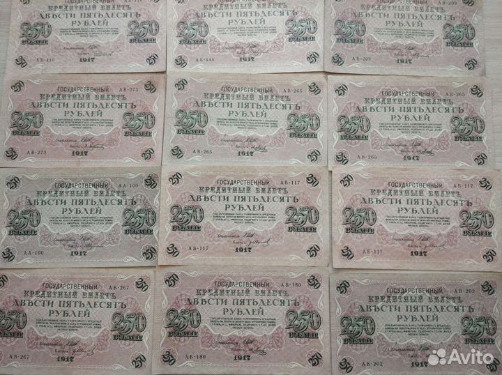 Банкноты 1917 год. Временное правительство. Шипов