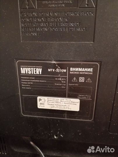 Телевизор mystery нерабочий на запчасти
