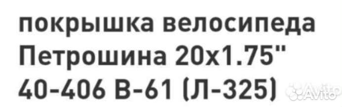 Покрышка 20 и колёса 24 велосипедные СССР