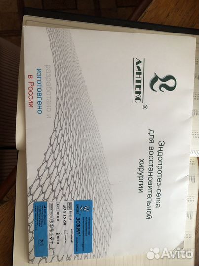 Эндопротез-сетка для восстановительной хирургии