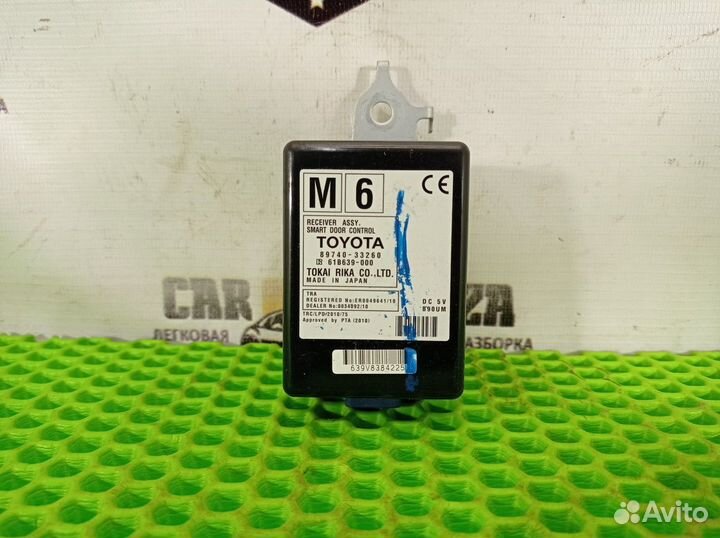 Блок управления центральным замком Toyota Camry