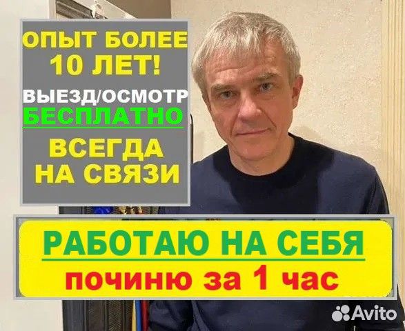 Срочный Ремонт стиральных машин. Холодильников
