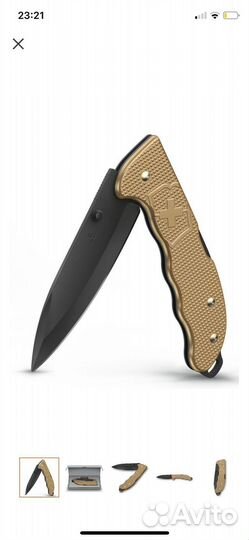 Складной нож Victorinox Evoke BS Alox Beige