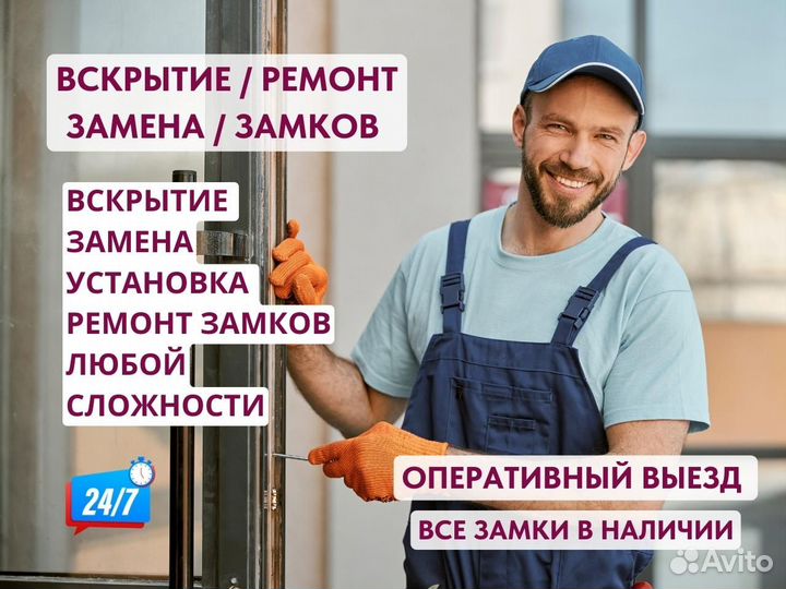 Вскрытие замков, замена личинки, замена замка