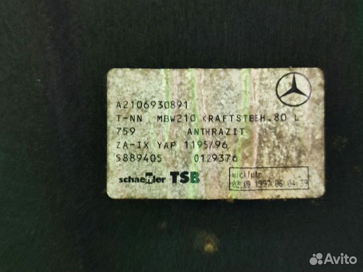 Обшивка багажника Mercedes w210