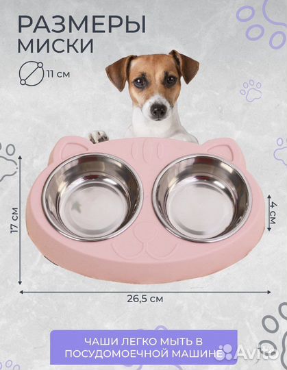 Миска двойная для животных новая