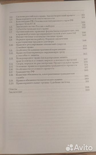 Обществознание для подготовки к егэ Алихан Динаев