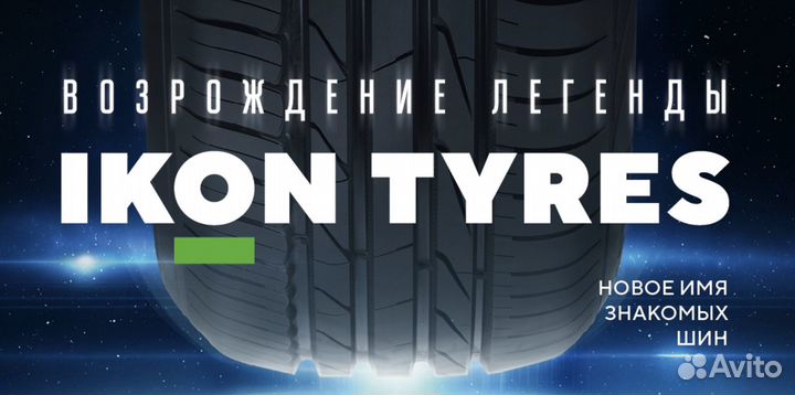 Ikon Tyres Nordman S2 SUV 215/65 R17 99V