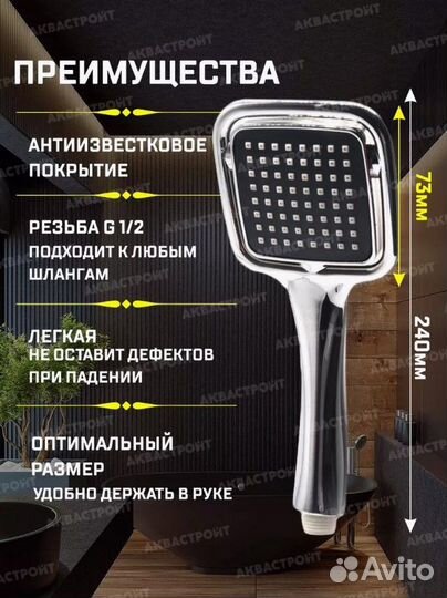 Лейка для душа SH-107