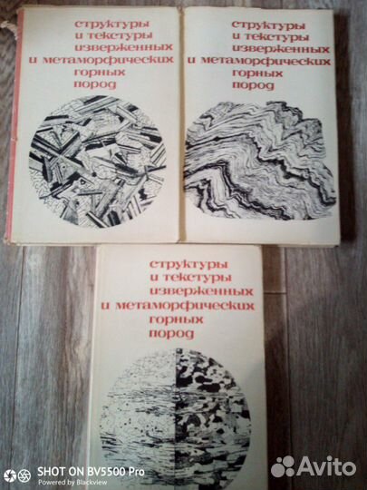 Структуры и текстуры изверженных горных пород. в 3