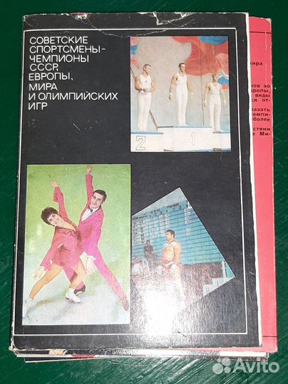 Наборы открыток СССР