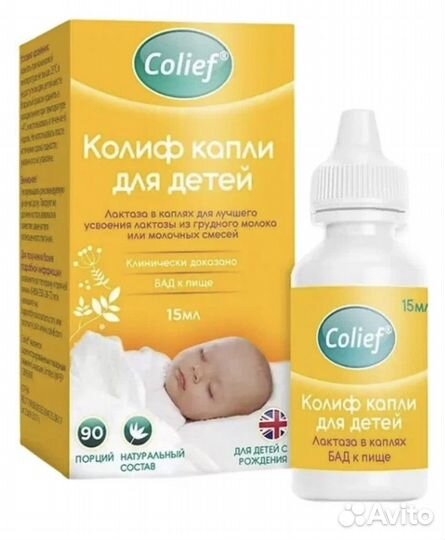 Отдам Капли Колиф для новорожденных