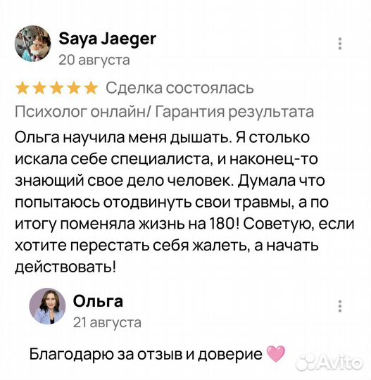 Психолог Гипнотерапевт Онлайн Гарантия результата