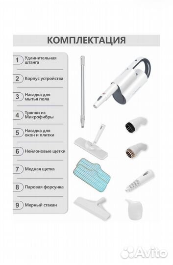 Паровая швабра daris