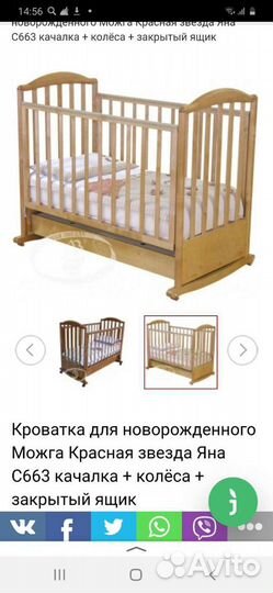 Кроватка детская Можга+ матрас