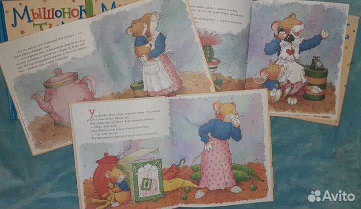 Детские книги по Мышонка Тима - 9 шт