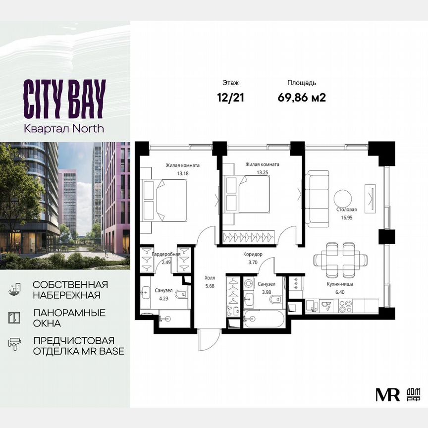 2-к. квартира, 69,9 м², 12/21 эт.