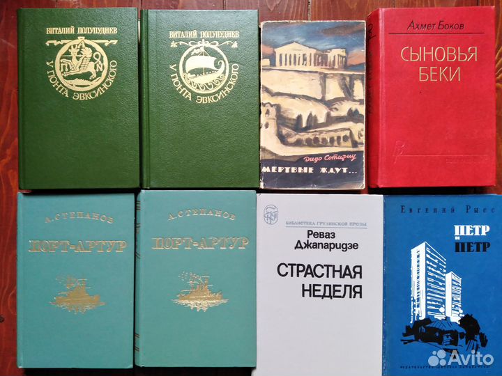 Исторические книги романы