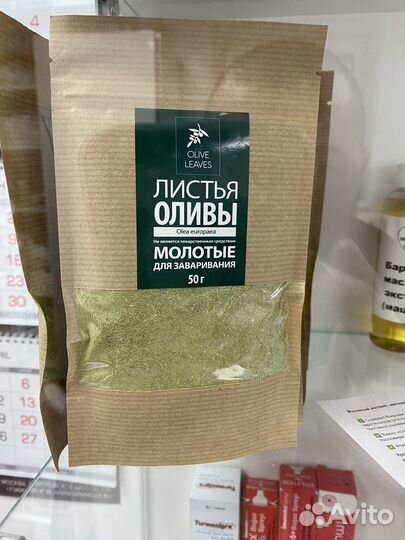 Листья оливы