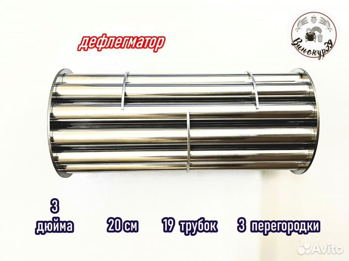 Ректификационная колонна Винокур Spiрит 3Д