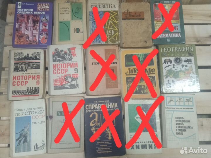 Учебники советские СССР история химия геометрия