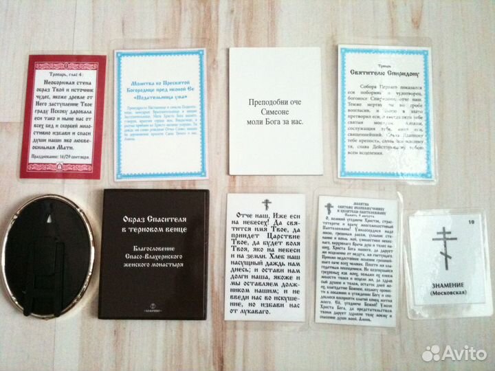 Православная продукция разная -иконы, книги, диски