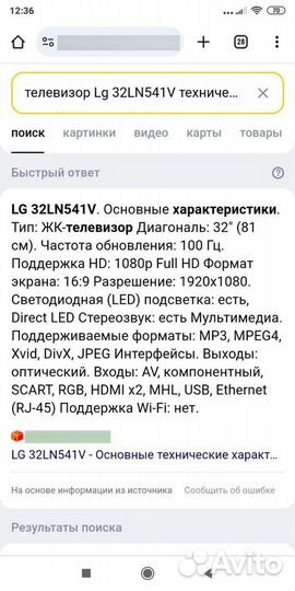 Телевизор Lg 32