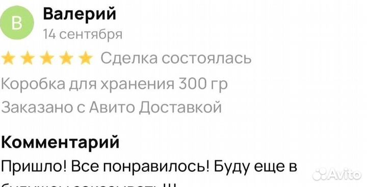 Ночная паста для потенции