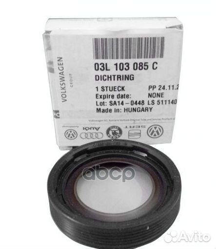 Сальник распрелвала 03L103085C VAG