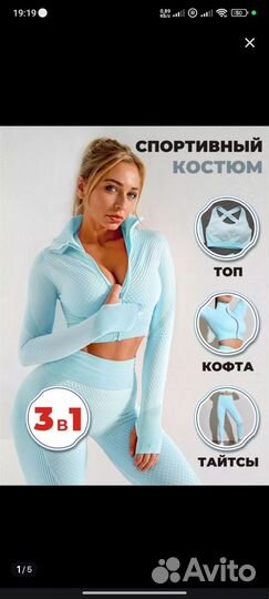 Костюм для фитнеса женский