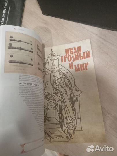 Номер журнала История от Русской Семерки