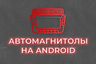 MEKEDE ANDROID RUSSIA