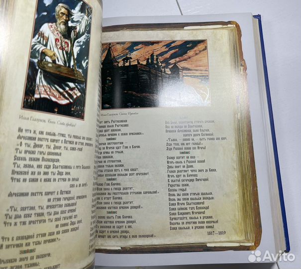 Россия Великая судьба