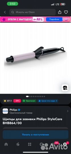 Плойка для волос philips