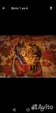 Маскарадный костюм для мальчика