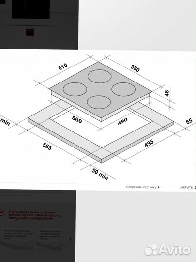 Электрическая варочная поверхность