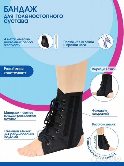 Новый бандаж для голеностопа F-215 / LAB 201