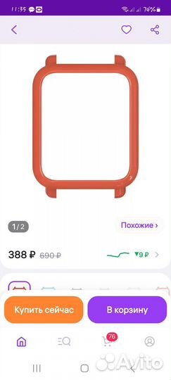 Ремешки для смарт-часов 20 мм. и бамперы