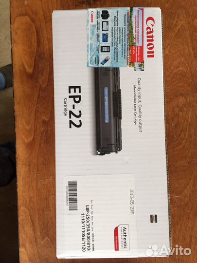Картридж Canon EP-22