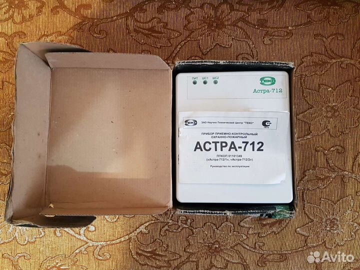Прибор охранно-пожарный Астра 712/2/4